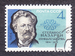 ZSSR 1964, Michel 2971, razená séria. SPISOVATEĽ S. NASARJAN.