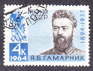 ZSSR 1964, Michel 2908, razená séria. VELITEĽ J. GAMARNIK.