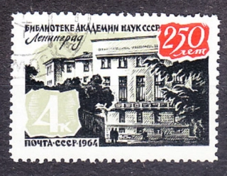 ZSSR 1964, Michel 3001, razená séria. UNIVERZITNÁ KNIŽNICA V LENINGRADE.