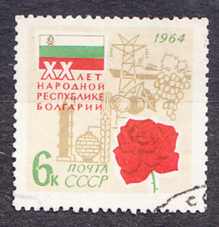 ZSSR 1964, Michel 2954, razená séria. BULHARSKO.