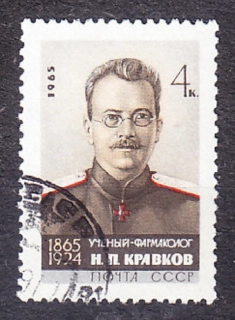 ZSSR 1965, Michel 3017, razená séria. FARMACEUT N. KRAVKOV.
