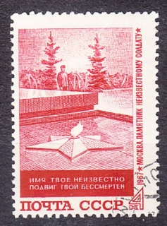 ZSSR 1967, Michel 3434, razená séria. NÁHROBNÉ KAMENE NEZNÁMYCH VOJAKOV.