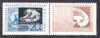 ZSSR 1967, Michel 3351 Zf., ** čistá séria s kupónom. LENIN, VÝSTAVA ZNÁMOK V MOSKVE.