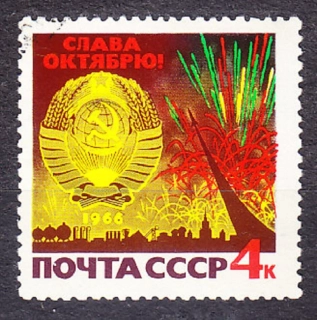 ZSSR 1966, Michel 3263, razená séria. VOSR - 49. VÝROČIE.