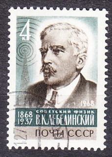 ZSSR 1968, Michel 3567, razená séria. FYZIK V. LEBEDINSKIJ.