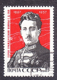 ZSSR 1967, Michel 3355, razená séria. VELITEĽ ČERVENEJ ARMÁDY GAIA GAI.