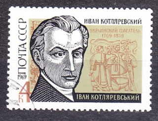ZSSR 1969, Michel 3638, razená séria. SPISOVATEĽ I. KOTĽAREVSKIJ.