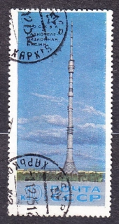 ZSSR 1969, Michel 3716, razená séria. TELEVÍZNA VEŽA.