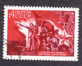 ZSSR 1969, Michel 3643, razená séria. OSLOBODENIE MESTA MYKOLAJIV.