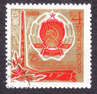 ZSSR 1969, Michel 3678, razená séria. ERB UKRAJINY.