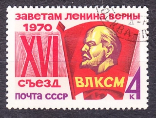 ZSSR 1970, Michel 3767, razená séria. KOMSOMOL - 16. KONGRES.