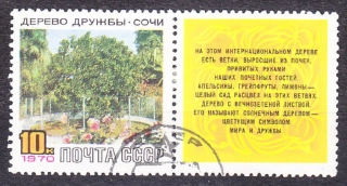 ZSSR 1970, Michel 3742 Zf., razená séria s kupónom. STROM PRIATEĽSTVA V SOČI.