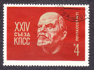 ZSSR 1971, Michel 3843, razená séria. 24. ZJAZD KOMUNISTICKEJ STRANY.