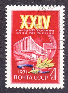 ZSSR 1971, Michel 3847, razená séria. 24. ZJAZD KOMUNISTICKEJ STRANY UKRAJINY.