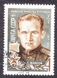 ZSSR 1971, Michel 3877, razená séria. HRDINOVIA VOJNY.