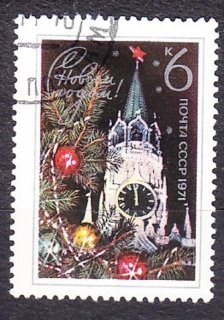 ZSSR 1970, Michel 3809, razená séria. NOVÝ ROK.