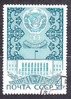 ZSSR 1971, Michel 3845, razená séria. DAGESTANSKÁ REPUBLIKA.