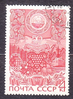ZSSR 1971, Michel 3888, razená séria. ADŽARSKÁ REPUBLIKA.