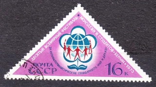 ZSSR 1973, Michel 4104, razená séria. SVETOVÝ FESTIVAL MLÁDEŽE.