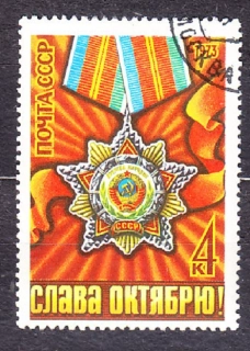 ZSSR 1973, Michel 4172, razená séria. VOSR - 56. VÝROČIE.