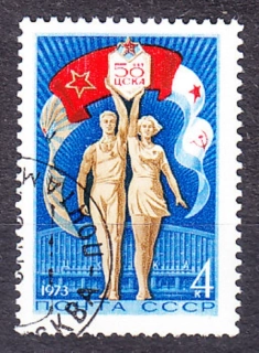 ZSSR 1973, Michel 4099, razená séria. ARMÁDNY ŠPORTOVÝ KLUB CSKA.