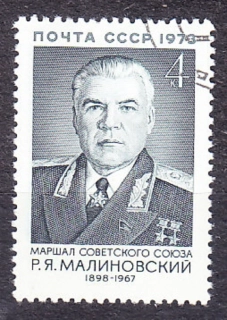 ZSSR 1973, Michel 4173, razená séria. MARŠÁL R. MALINOVSKIJ.
