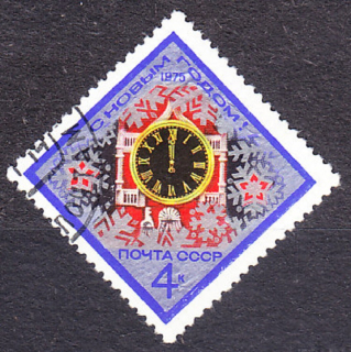 ZSSR 1974, Michel 4298, razená séria. NOVÝ ROK.