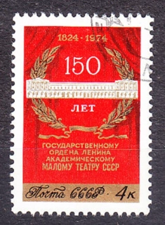 ZSSR 1974, Michel 4284, razená séria. DIVADLO.