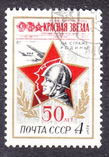 ZSSR 1974, Michel 4202, razená séria. NOVINY ČERVENÁ HVIEZDA.