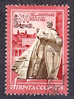 ZSSR 1974, Michel 4254, razená séria. MESTO POLTAVA.