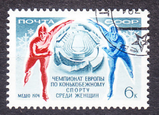 ZSSR 1974, Michel 4206, razená séria. RÝCHLOKORČUĽOVANIE.