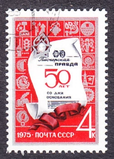 ZSSR 1975, Michel 4325, razená séria. NOVINY PIONIERSKA PRAVDA.