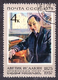 ZSSR 1975, Michel 4391, razená séria. MAĽBY - M. SARJAN.