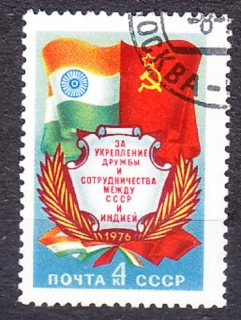 ZSSR 1976, Michel 4513, razená séria. SPOLUPRÁCA S INDIOU.