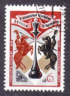 ZSSR 1977, Michel 4578, razená séria. ŠACH - MAJSTROVSTVÁ SVETA.