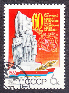 ZSSR 1977, Michel 4676, razená séria. UKRAJINA.
