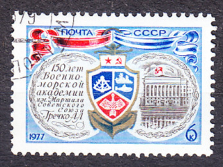 ZSSR 1977, Michel 4576, razená séria. NÁMORNÁ VOJENSKÁ AKADÉMIA.