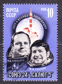 ZSSR 1977, Michel 4597, razená séria. SOJUZ 24, SAĽUT 5.