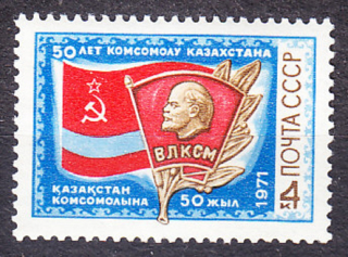 ZSSR 1971, Michel 3905, ** čistá séria. KOMSOMOL V KAZACHSTANE, LENIN.