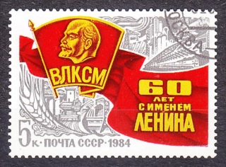 ZSSR 1984, Michel 5403, razená séria. KOMSOMOL.