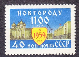 ZSSR 1959, Michel 2262, čistá séria bez lepu. MESTO VELIKIJ NOVGOROD.