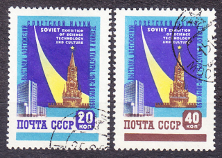 ZSSR 1959, Michel 2240-2241, razená séria. VEDA A TECHNIKA - VÝSTAVA V NEW YORKU.