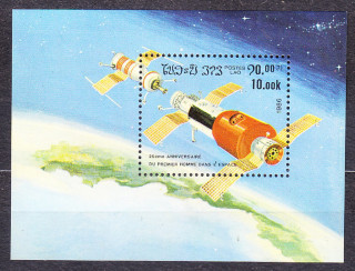LAOS 1986, Michel Block 110, ** čistý hárček. VÝSKUM VESMÍRU.