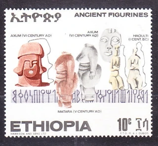 ETIÓPIA 1970, Michel 632, ** čistá. STAROVEKÉ FIGÚRKY.
