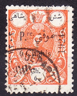 IRÁN 1924, Michel 500, razená. NEVYDANÉ - PRETLAČ.