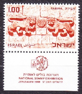 IZRAEL 1968, Michel 431, ** čistá séria. FILATELISTICKÁ VÝSTAVA.