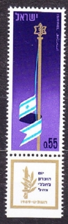 IZRAEL 1969, Michel 436, ** čistá séria. PADLÝM VOJAKOM.