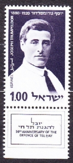 IZRAEL 1970, Michel 462, ** čistá séria. JOSEPH TRUMPELDOR.