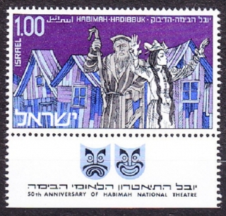 IZRAEL 1970, Michel 464, ** čistá séria. NÁRODNÉ DIVADLO.