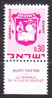 IZRAEL 1970, Michel 468, ** čistá séria. MESTÁ, ERBY.